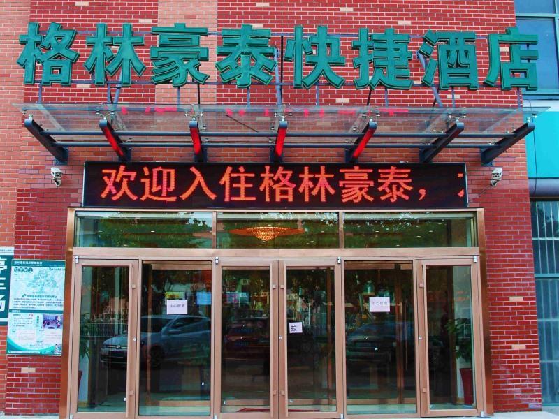Greentree Inn Shandong Qingdao Development District Sdust Express Hotel Ngoại thất bức ảnh